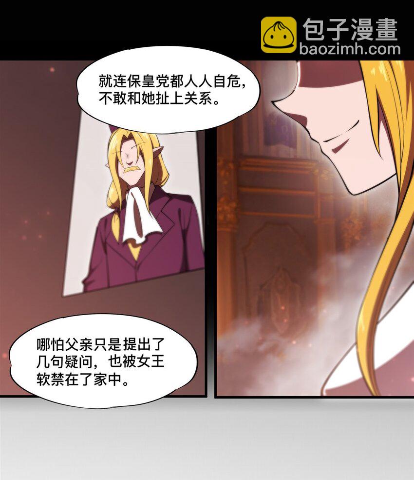 第269话 我的殿下-第271话