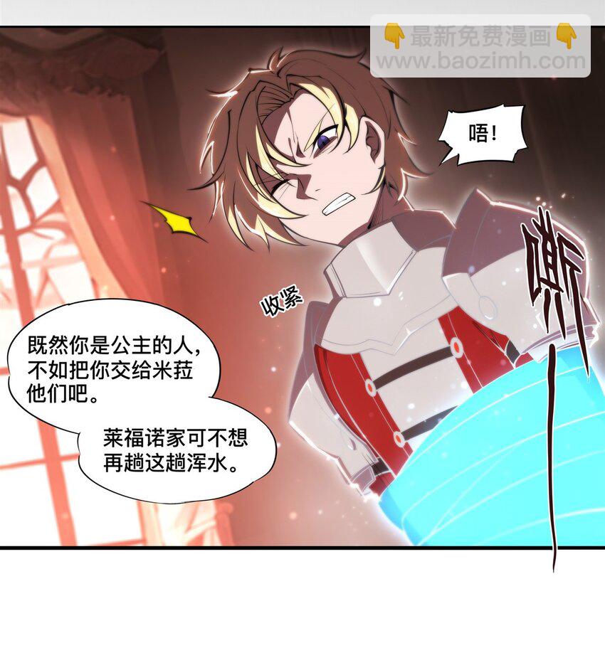 第269话 我的殿下-第271话
