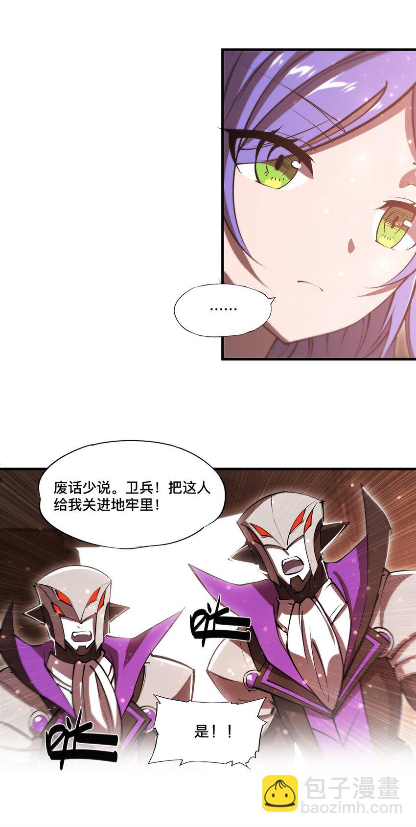 第269话 我的殿下-第271话