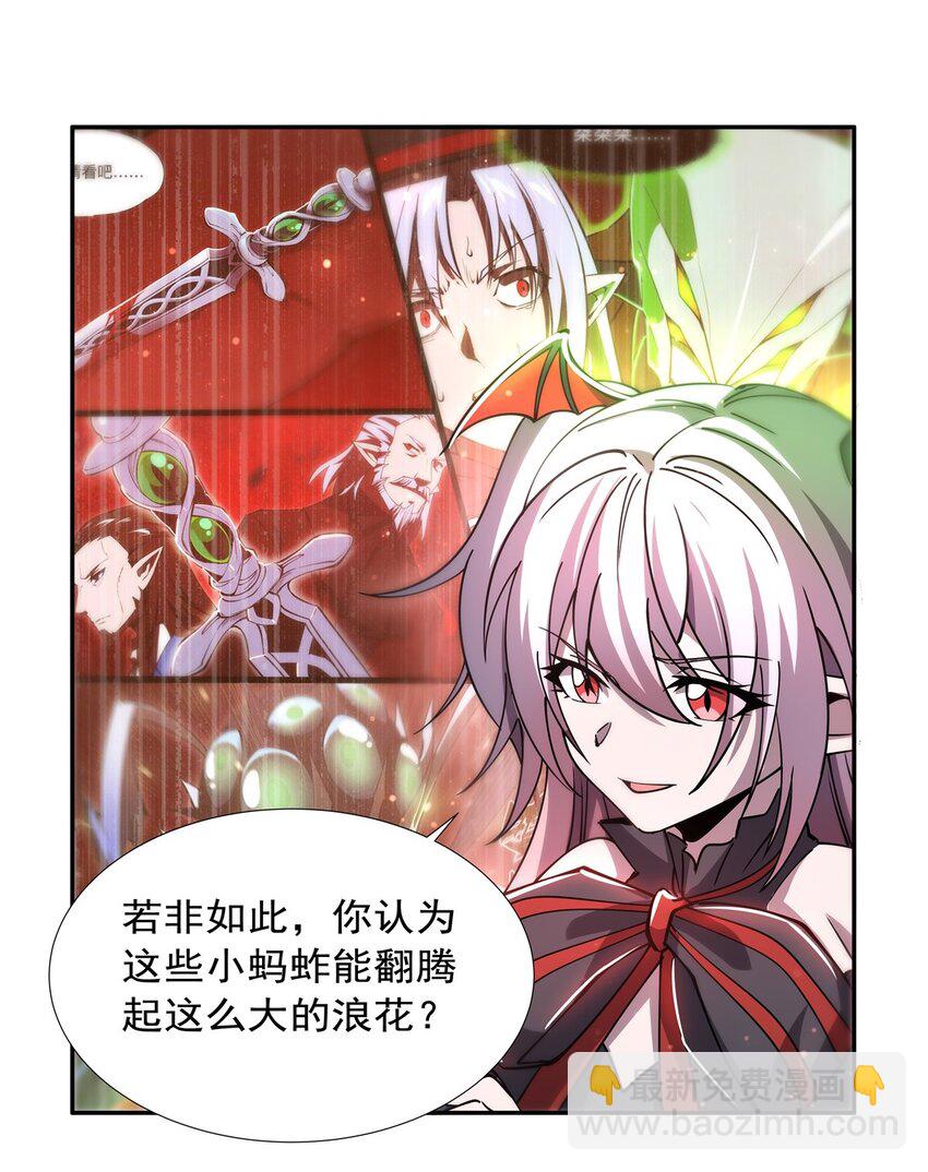 第271话 偷袭-第273话
