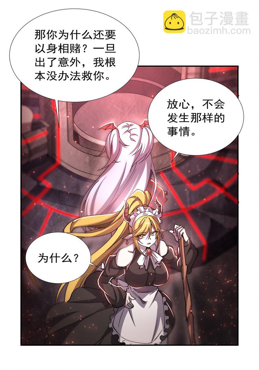 第271话 偷袭-第273话