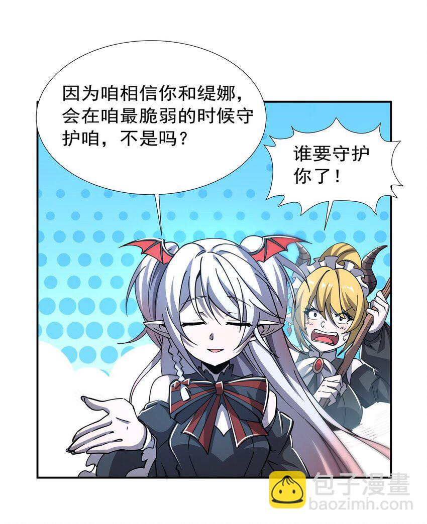 第271话 偷袭-第273话