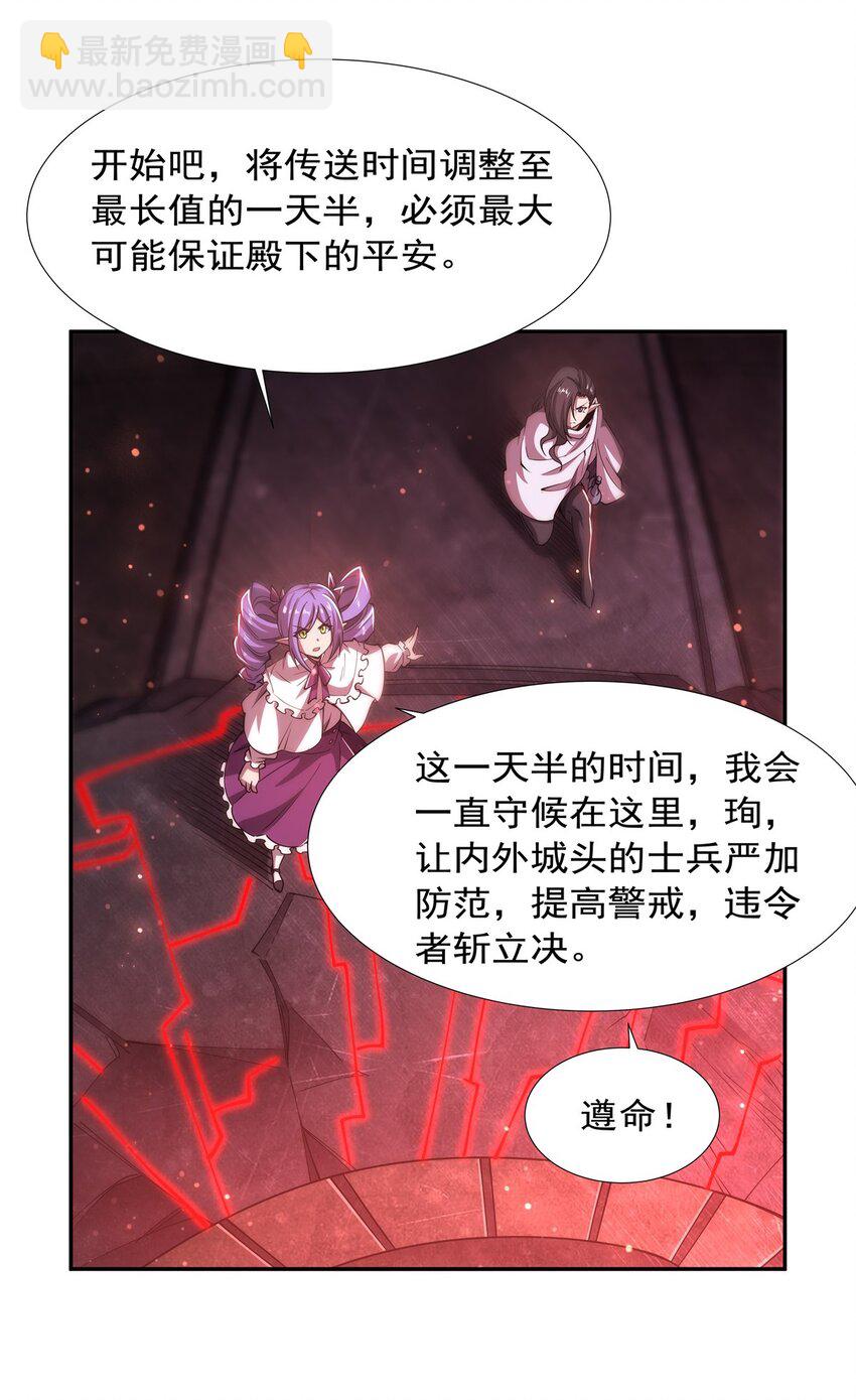 第271话 偷袭-第273话