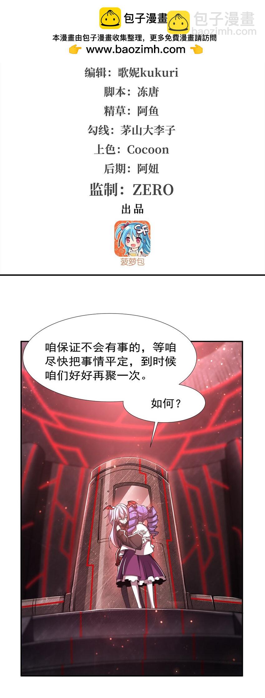 第271话 偷袭-第273话