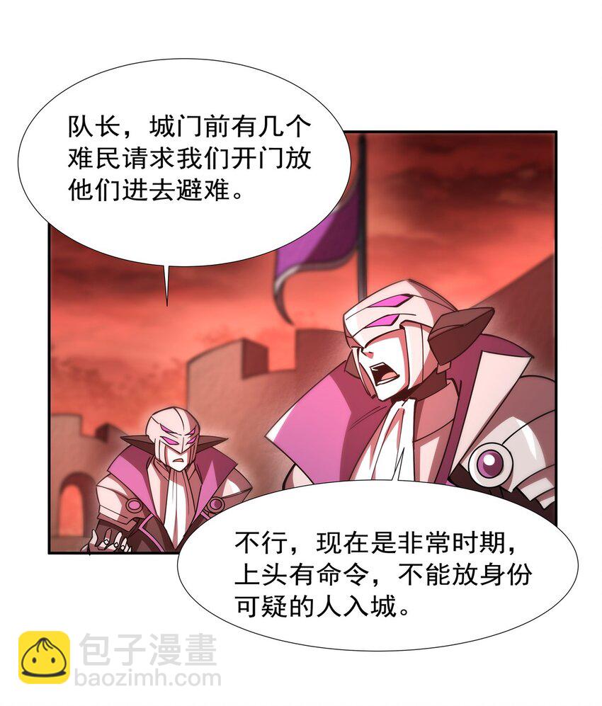 第271话 偷袭-第273话