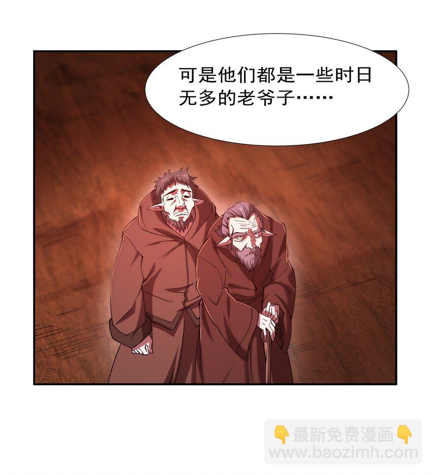 第271话 偷袭-第273话