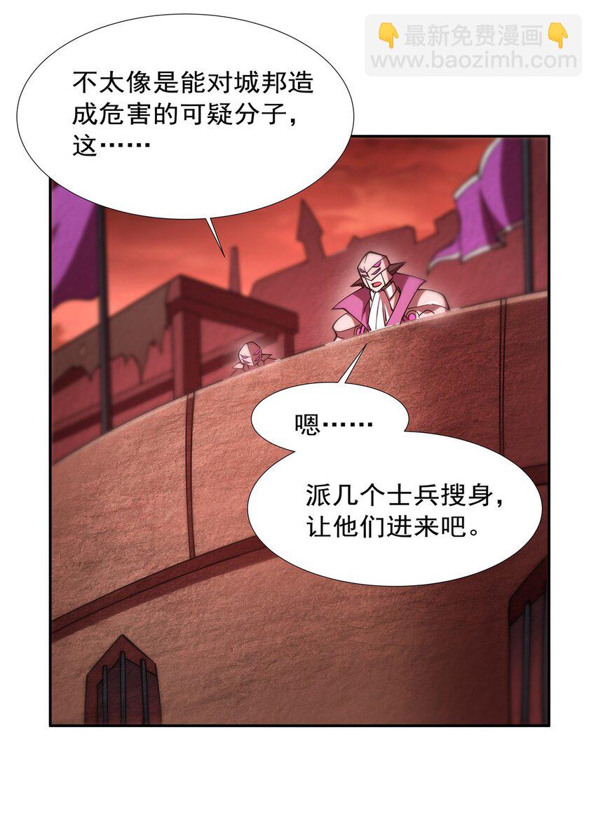 第271话 偷袭-第273话