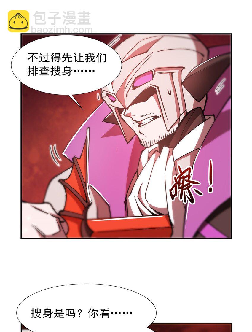 第271话 偷袭-第273话