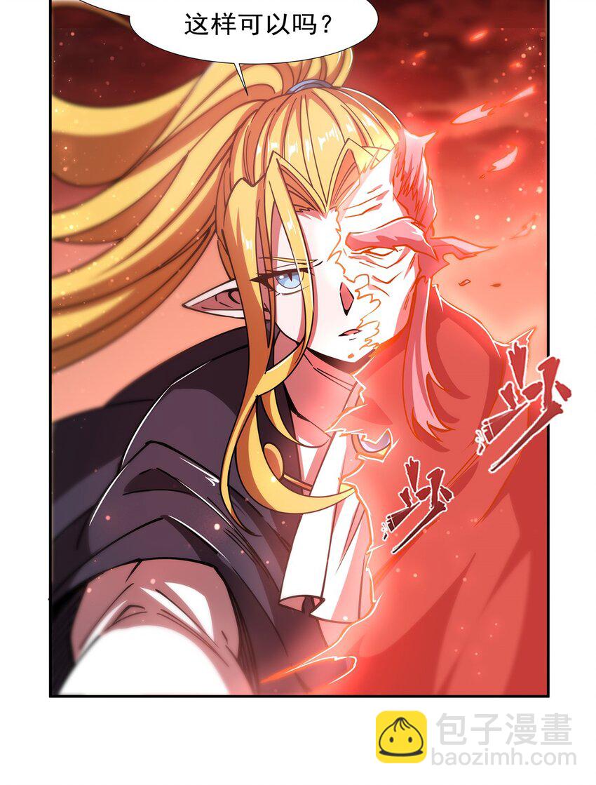 第271话 偷袭-第273话