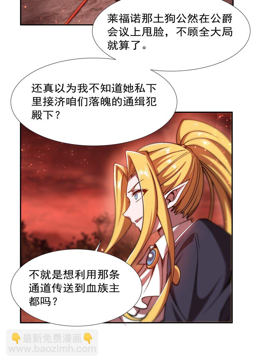 第271话 偷袭-第273话