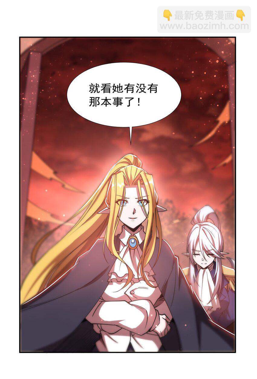 第271话 偷袭-第273话
