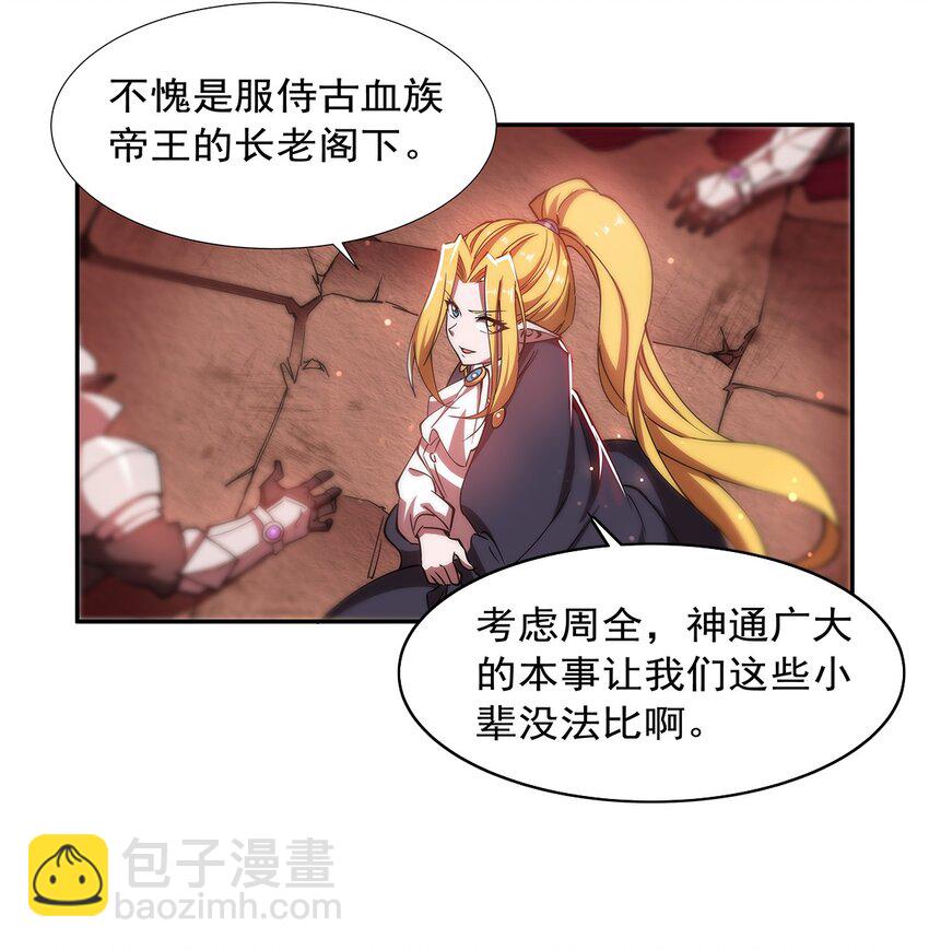 第271话 偷袭-第273话