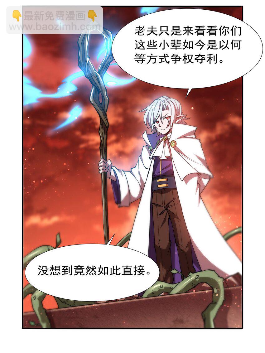 第271话 偷袭-第273话