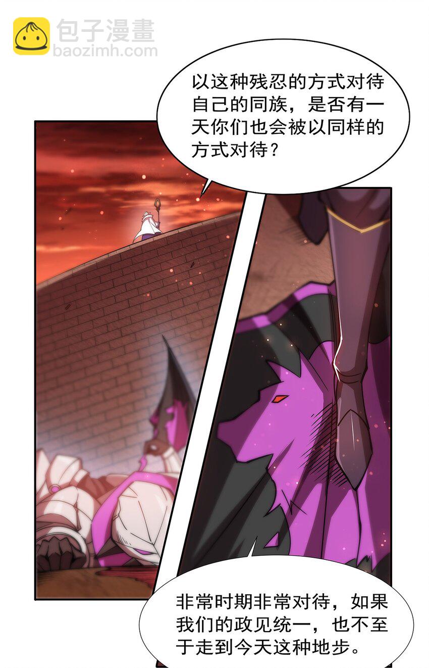 第271话 偷袭-第273话