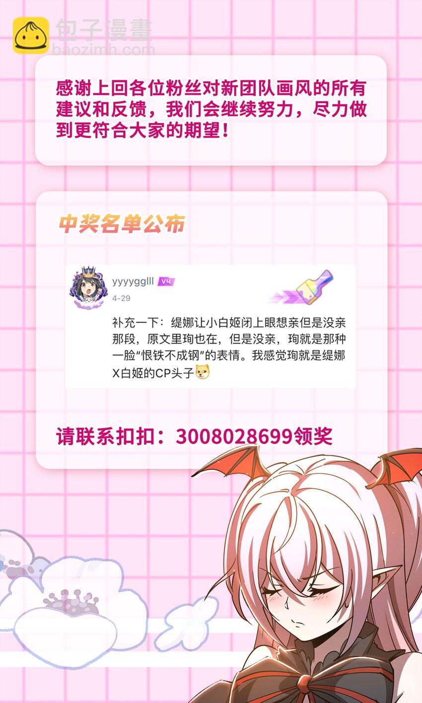 第271话 偷袭-第273话