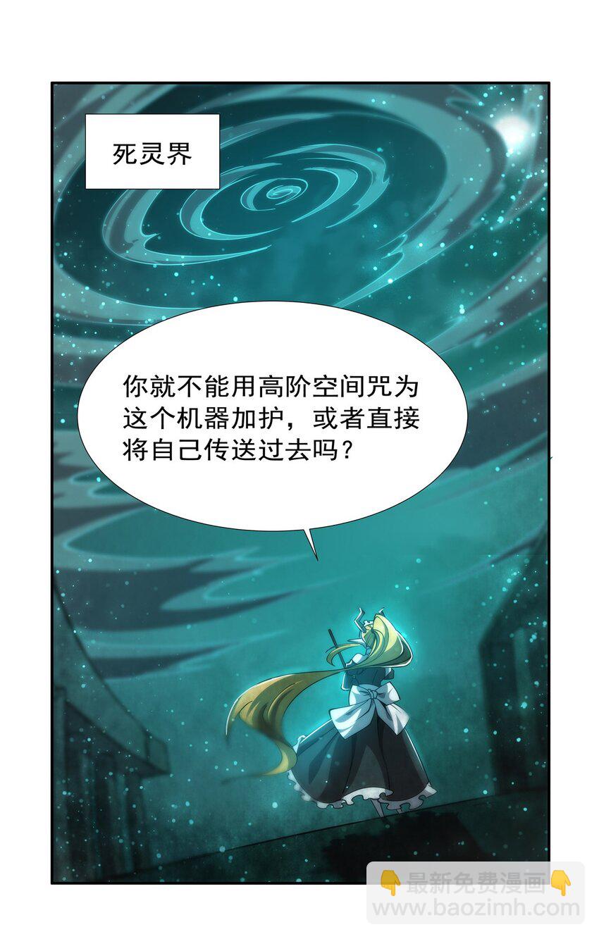 第271话 偷袭-第273话