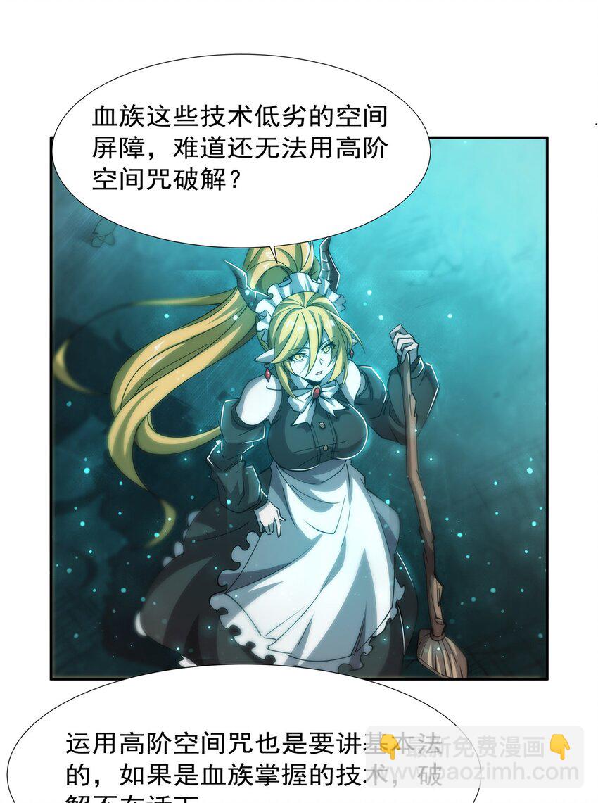 第271话 偷袭-第273话