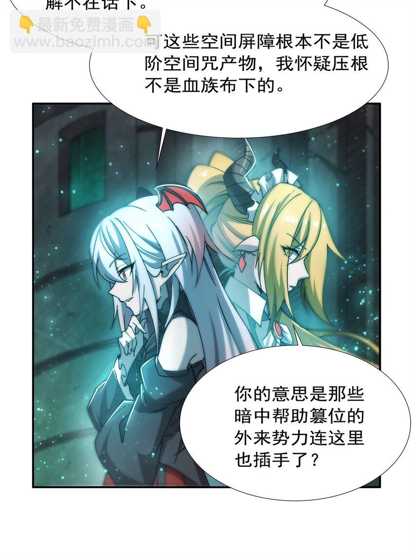 第271话 偷袭-第273话