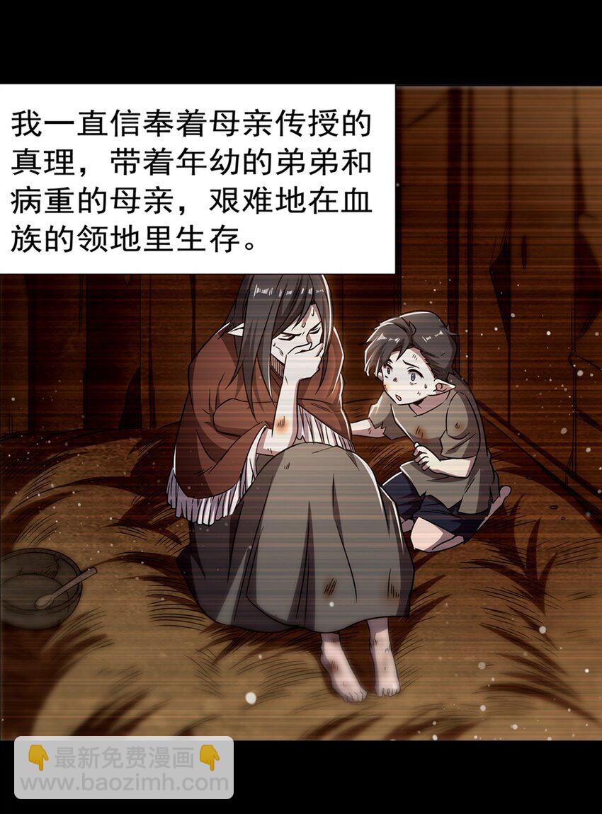 第273话 弥留之际(1/2)-第275话