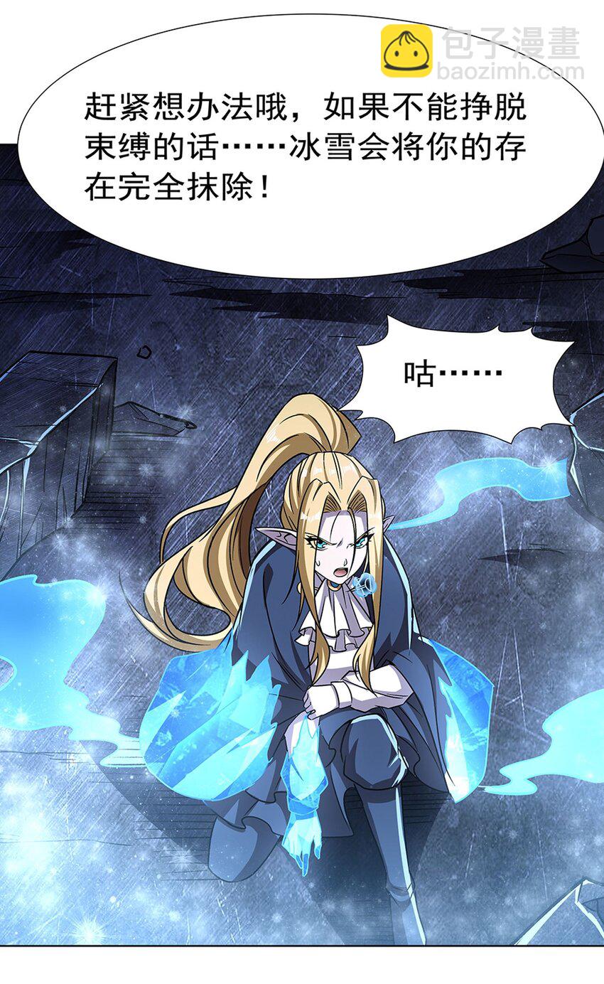 第275话 不惜一切-第277话