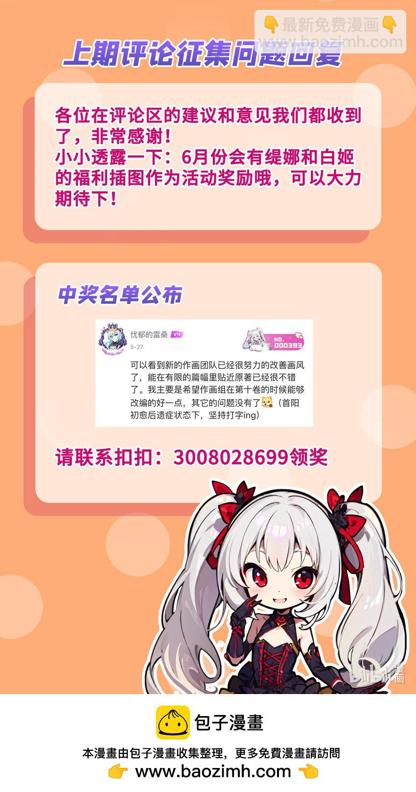 第275话 不惜一切-第277话