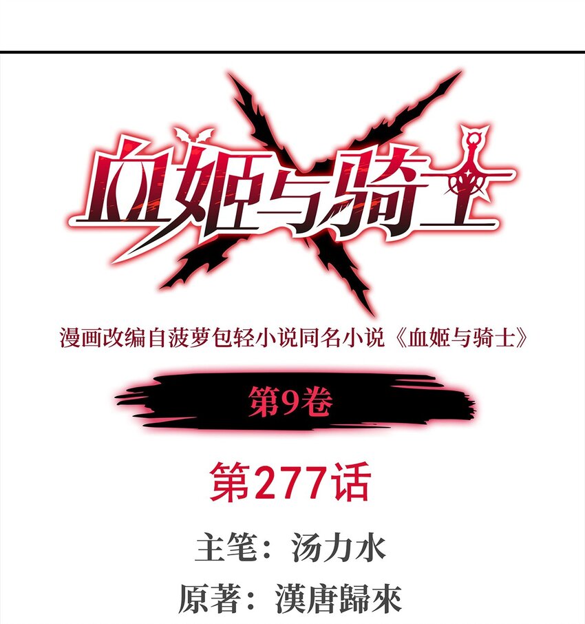第277话 捉拿-第279话