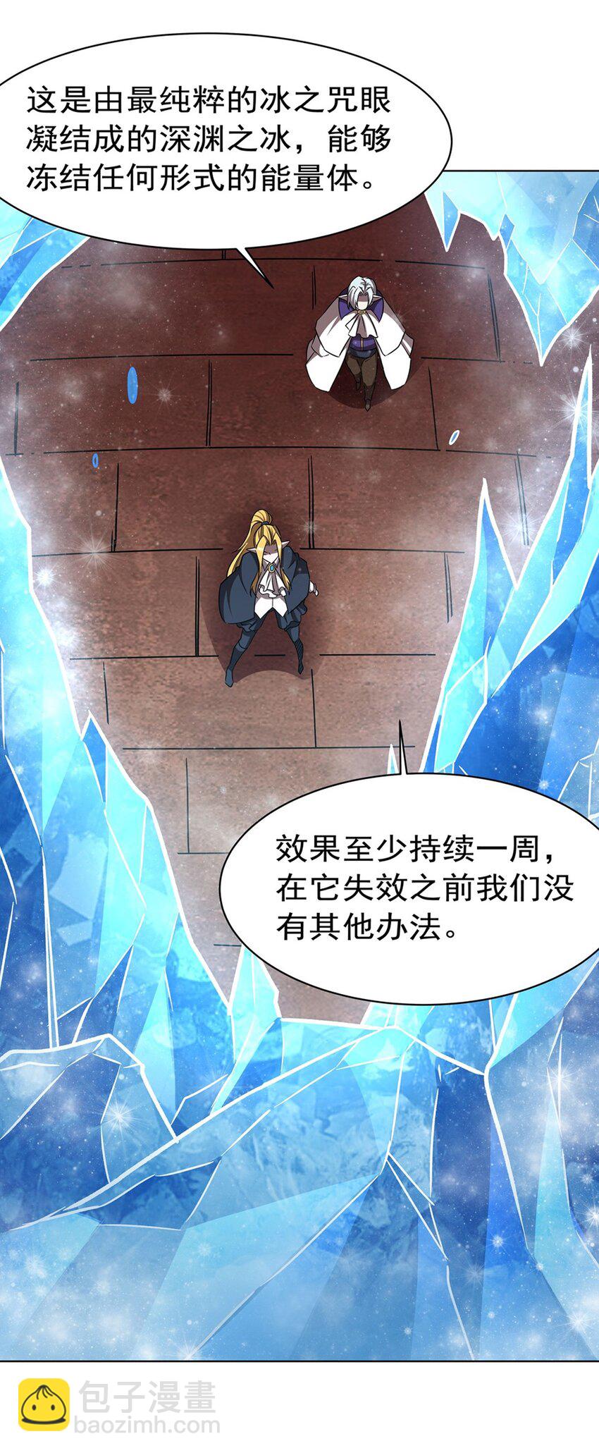 第277话 捉拿-第279话