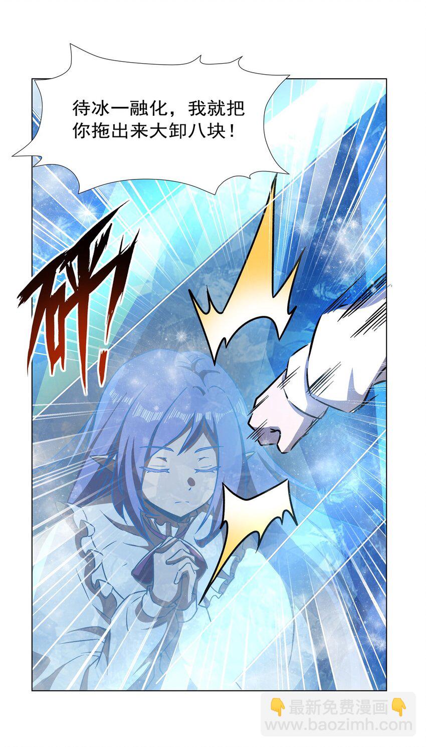 第277话 捉拿-第279话