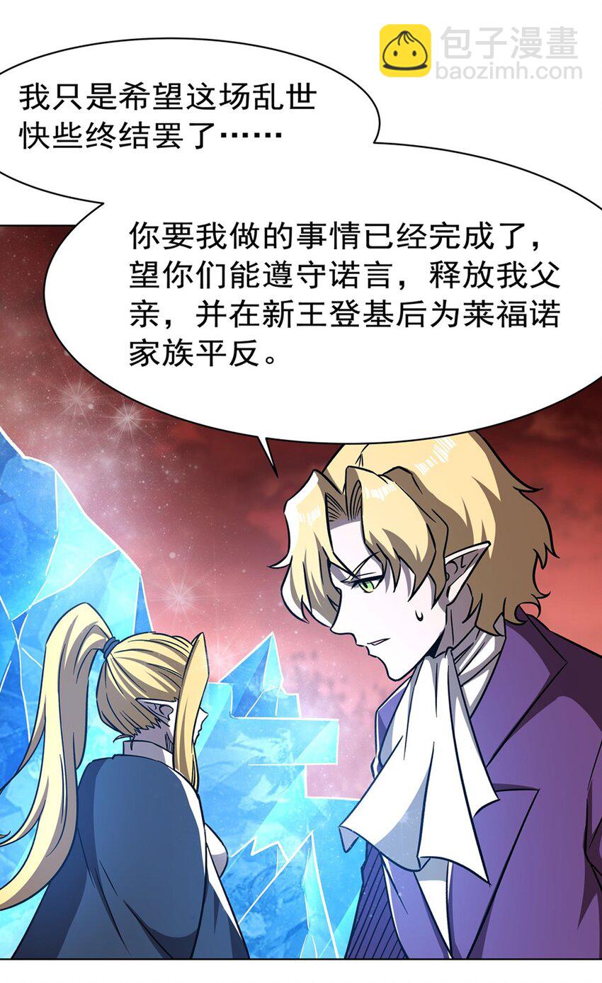 第277话 捉拿-第279话