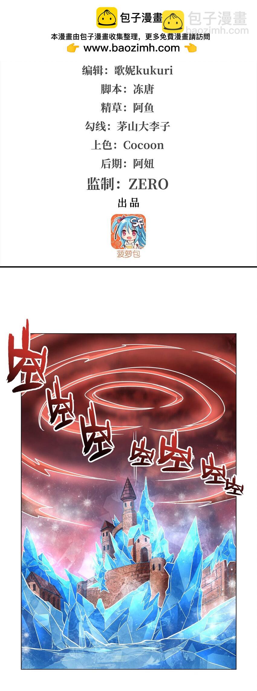 第277话 捉拿-第279话