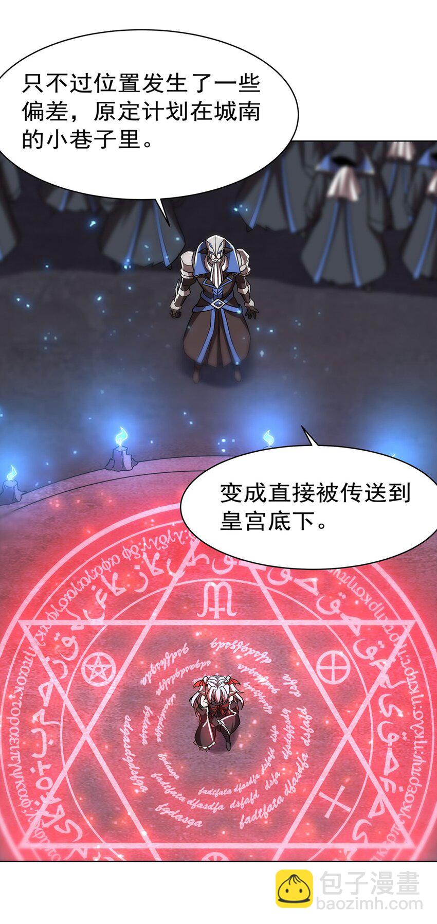 第277话 捉拿-第279话