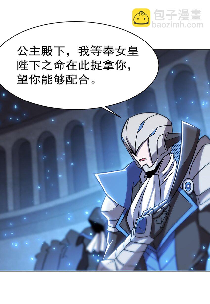 第277话 捉拿-第279话