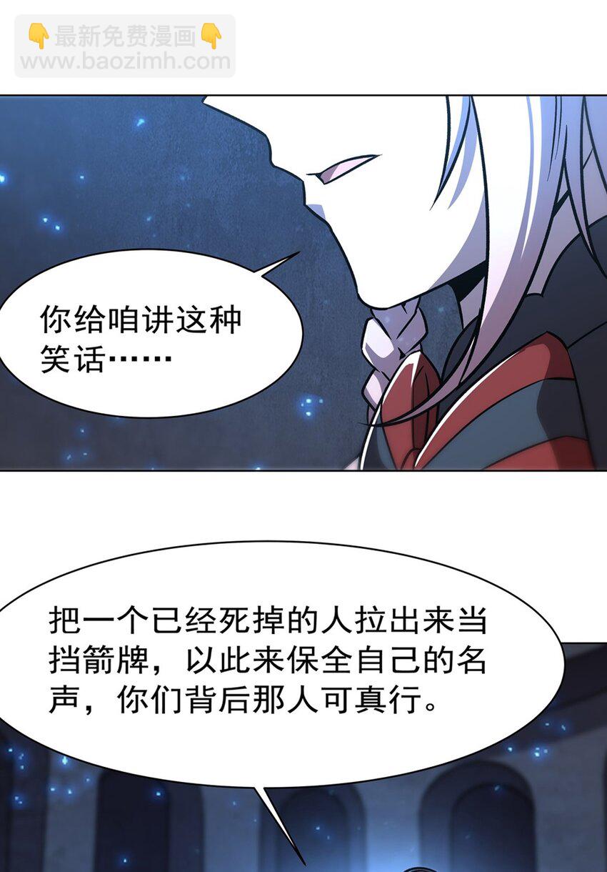 第277话 捉拿-第279话