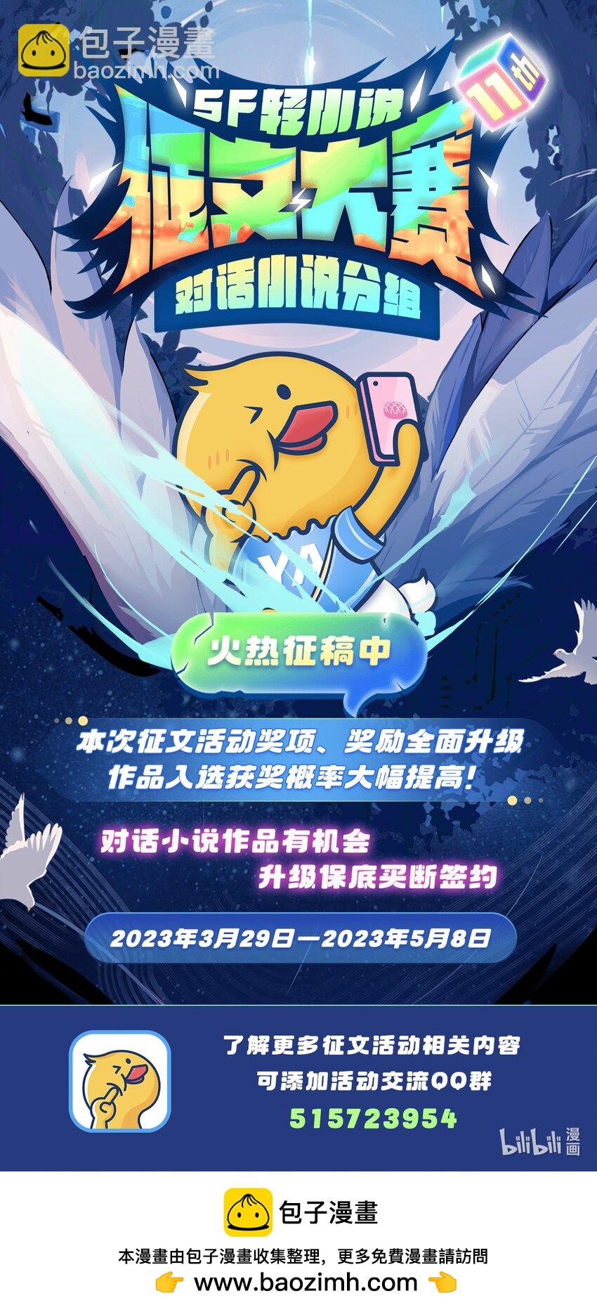 第277话 捉拿-第279话