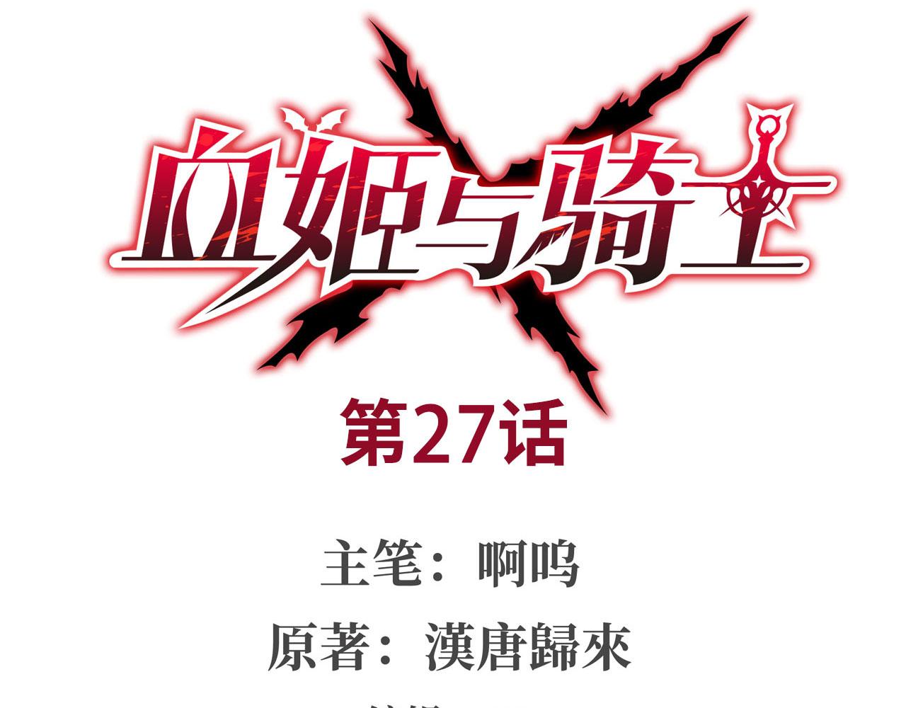 第27话(1/2)-第29话