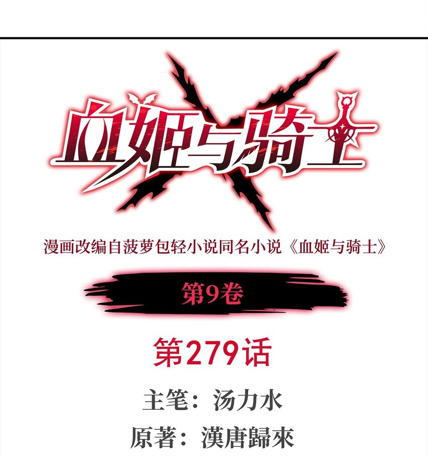 第279话 母女贴贴-第281话