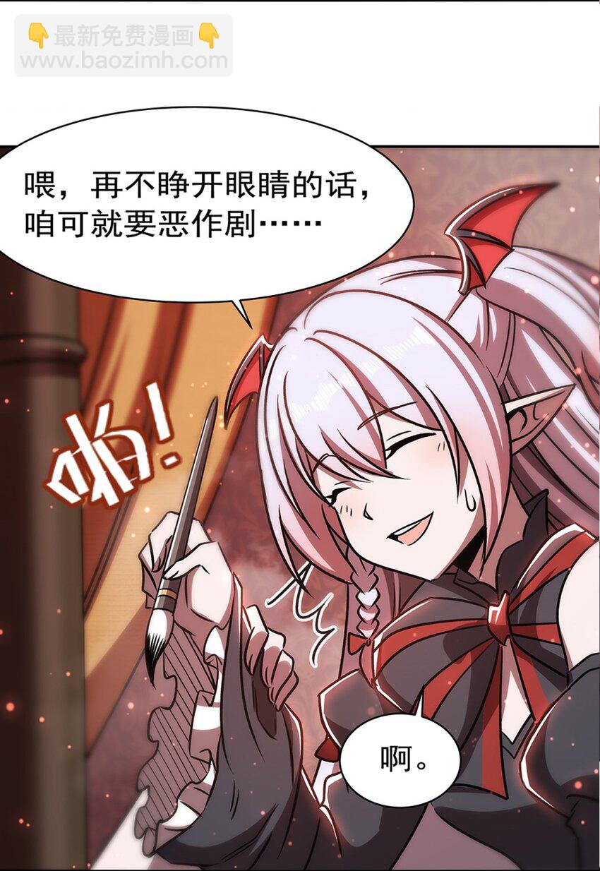 第279话 母女贴贴-第281话