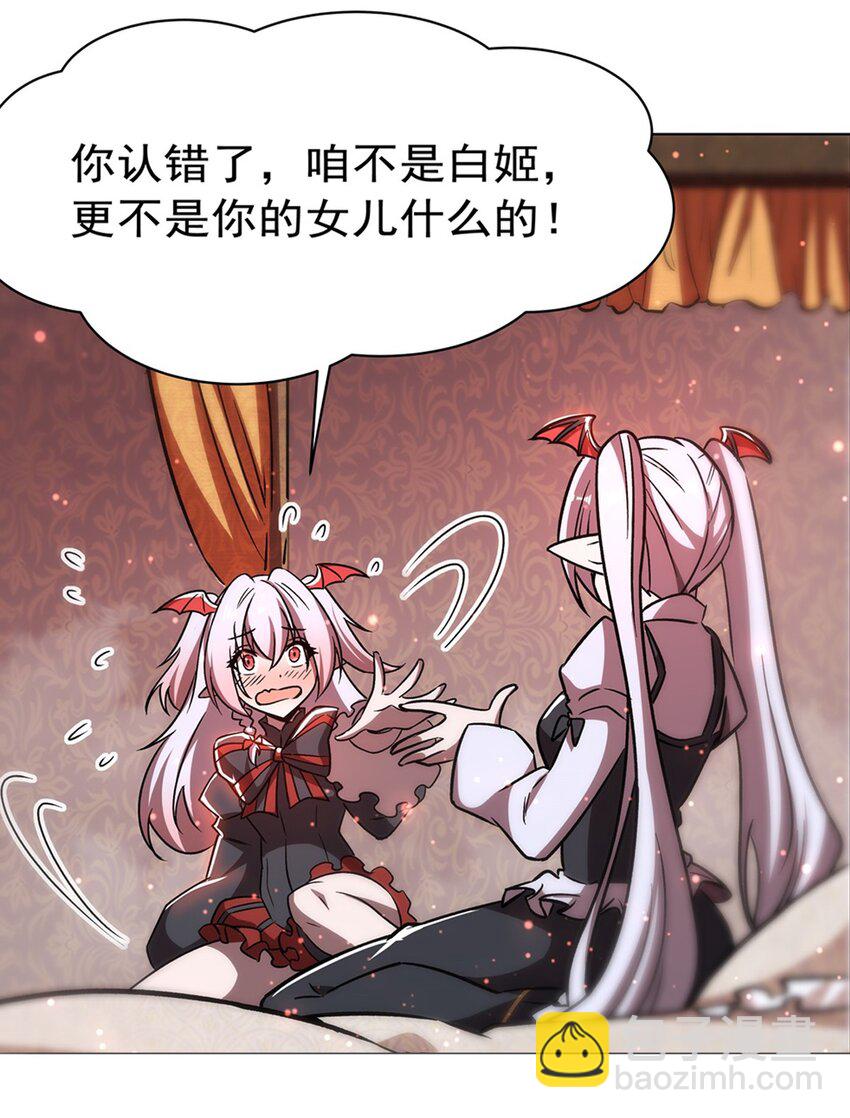 第279话 母女贴贴-第281话
