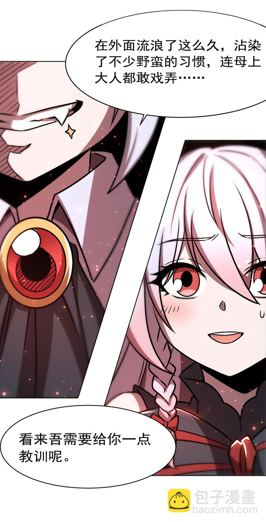 第279话 母女贴贴-第281话