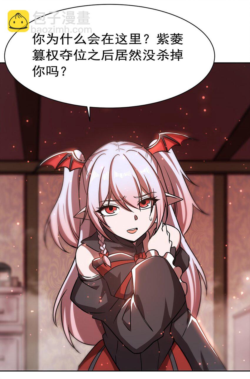 第279话 母女贴贴-第281话