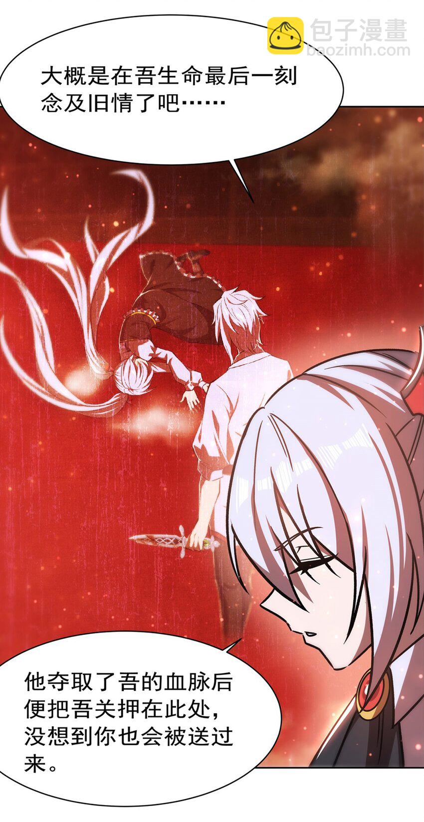 第279话 母女贴贴-第281话