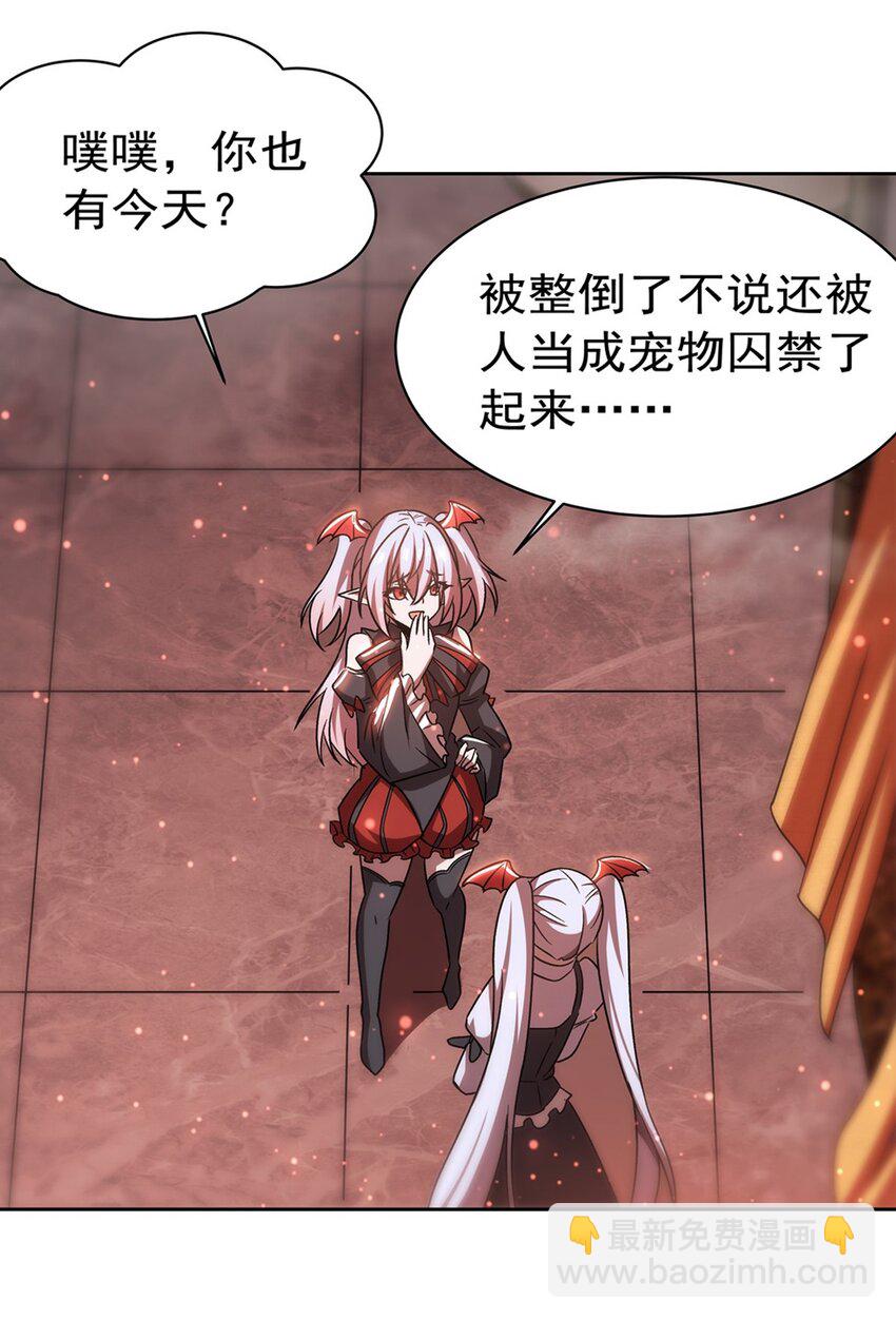 第279话 母女贴贴-第281话