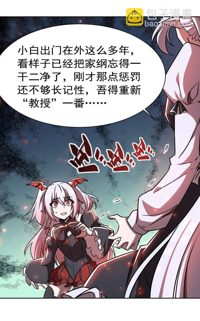第279话 母女贴贴-第281话