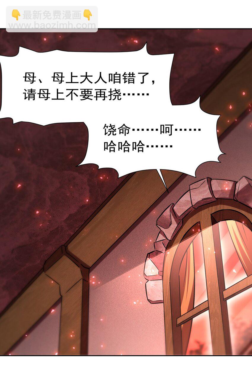 第279话 母女贴贴-第281话