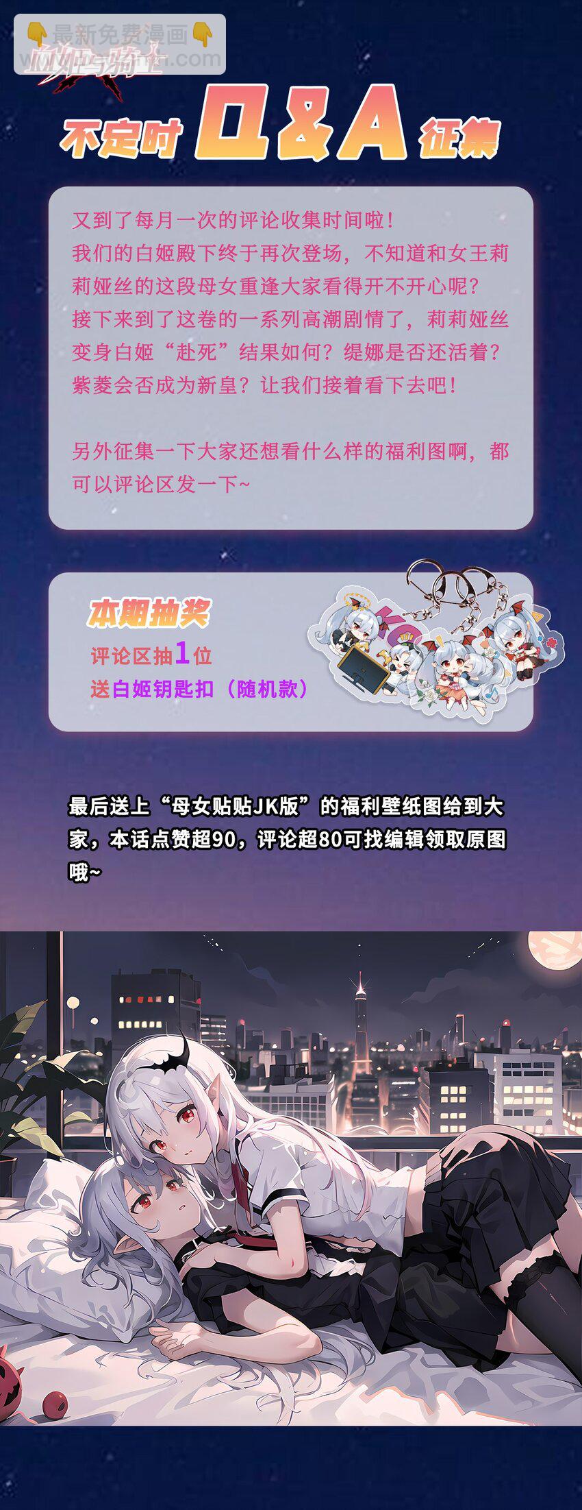 第279话 母女贴贴-第281话