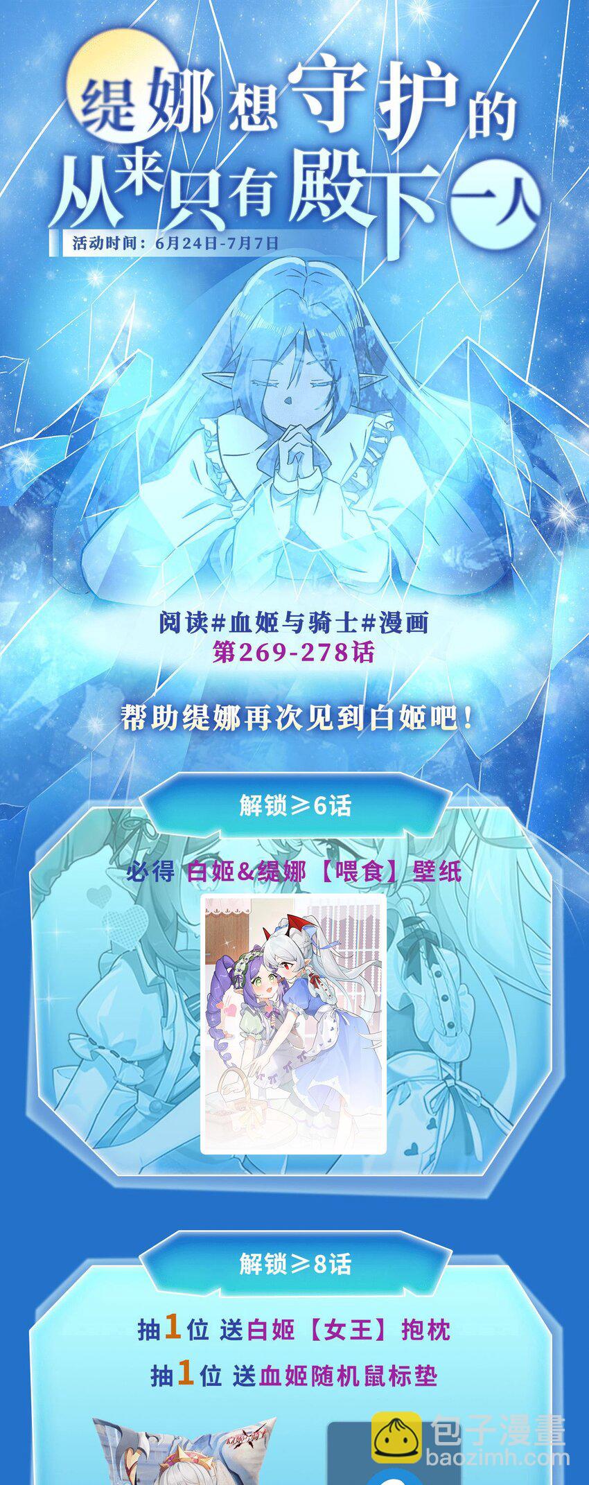 第279话 母女贴贴-第281话