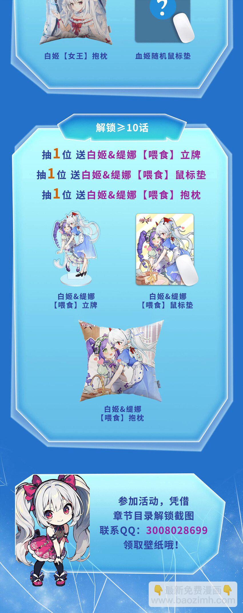第279话 母女贴贴-第281话