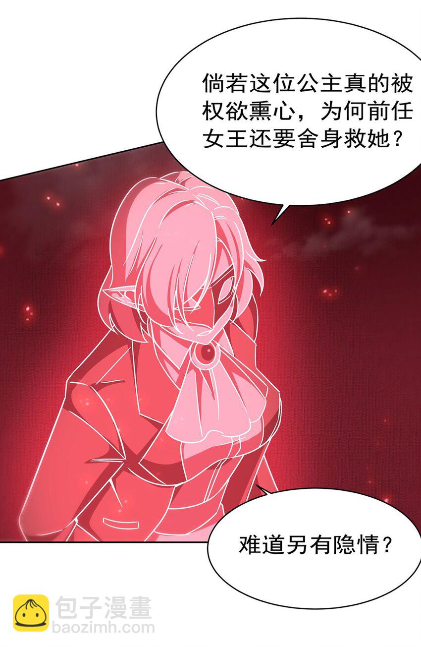 第281话 完美逆转(1/2)-第283话