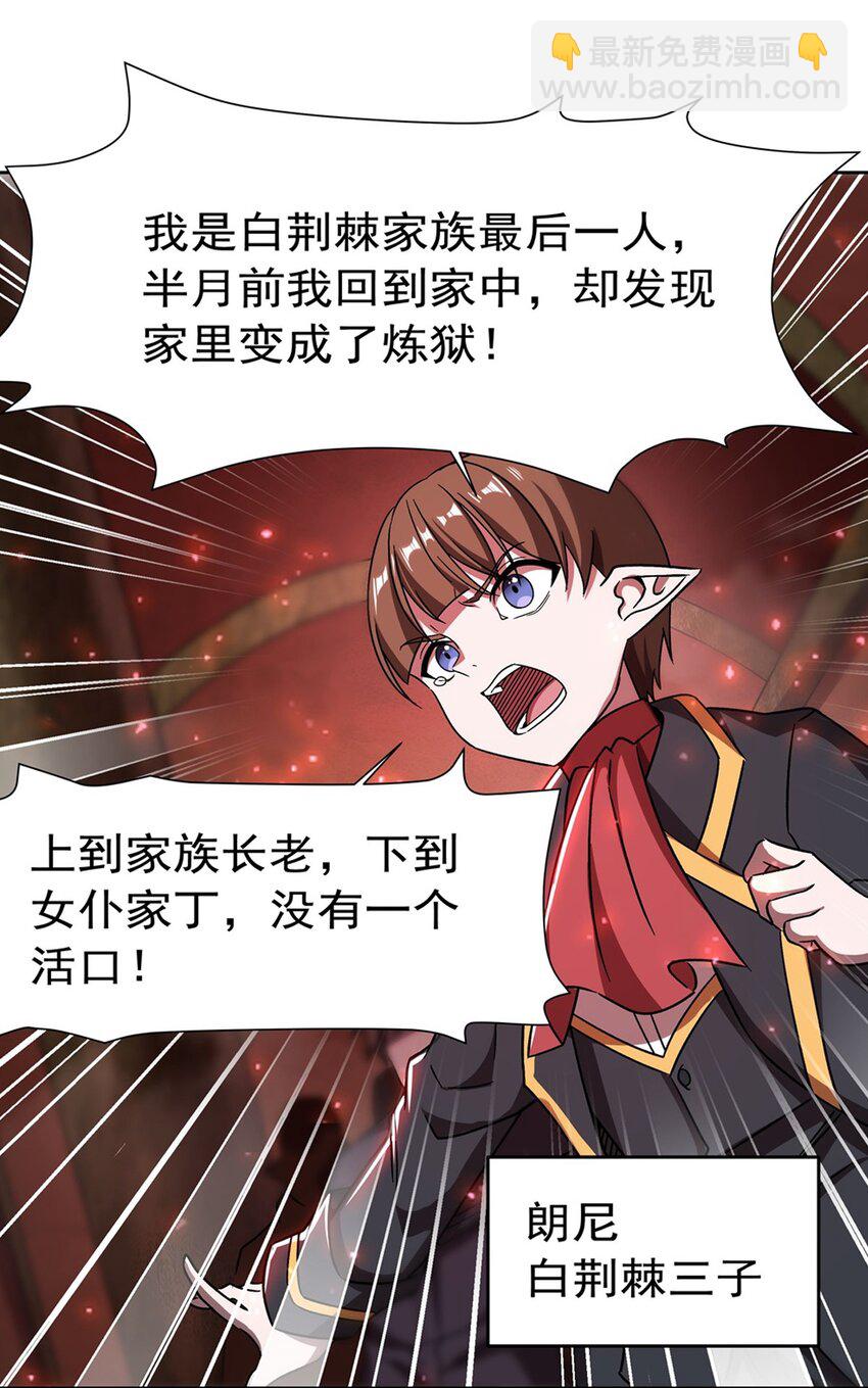 第281话 完美逆转(1/2)-第283话