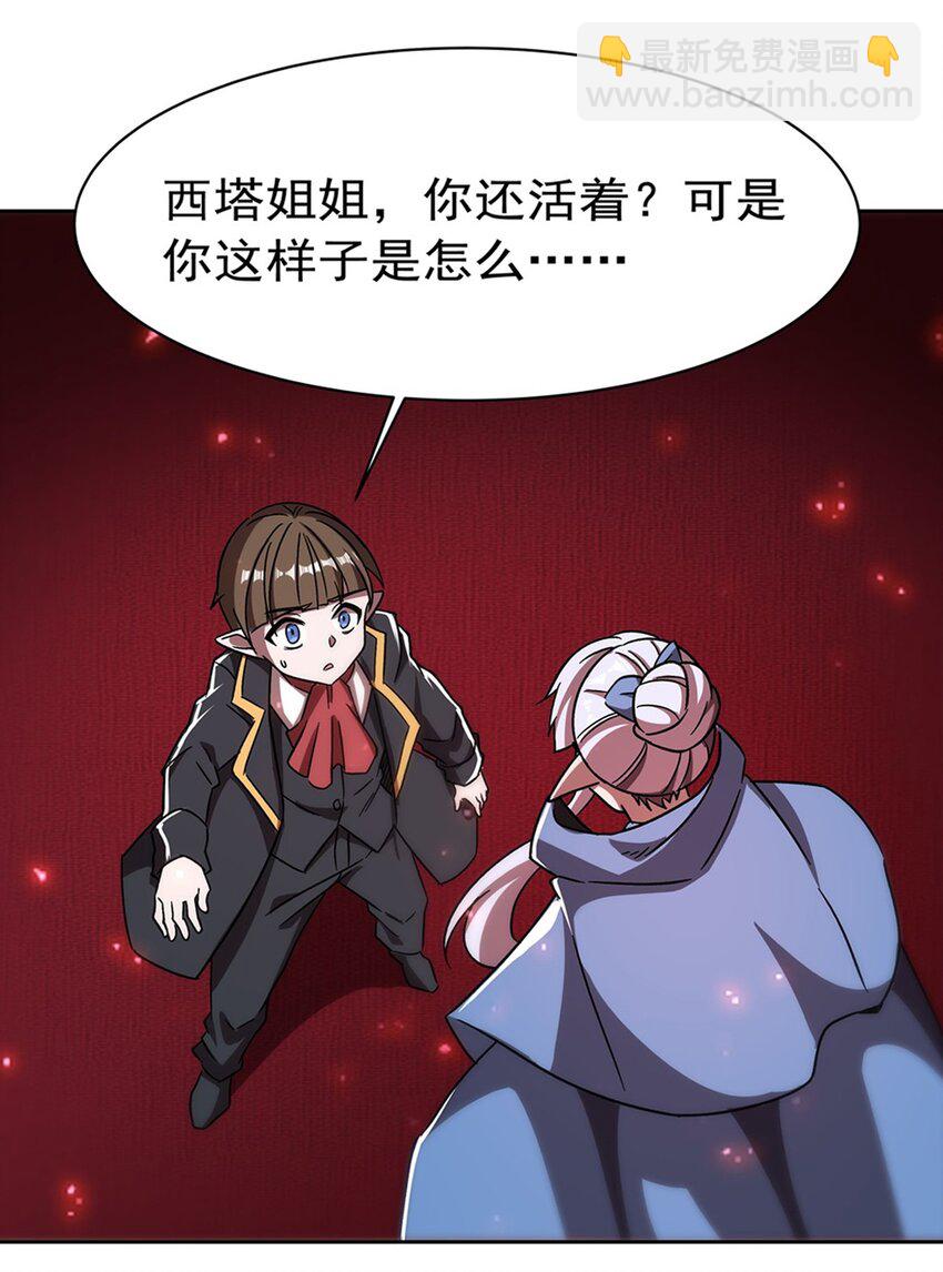 第281话 完美逆转(1/2)-第283话